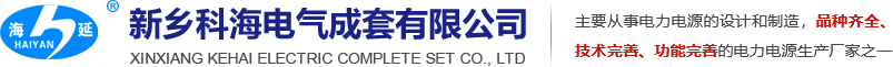 新鄉市德驊新能源科技有限公司